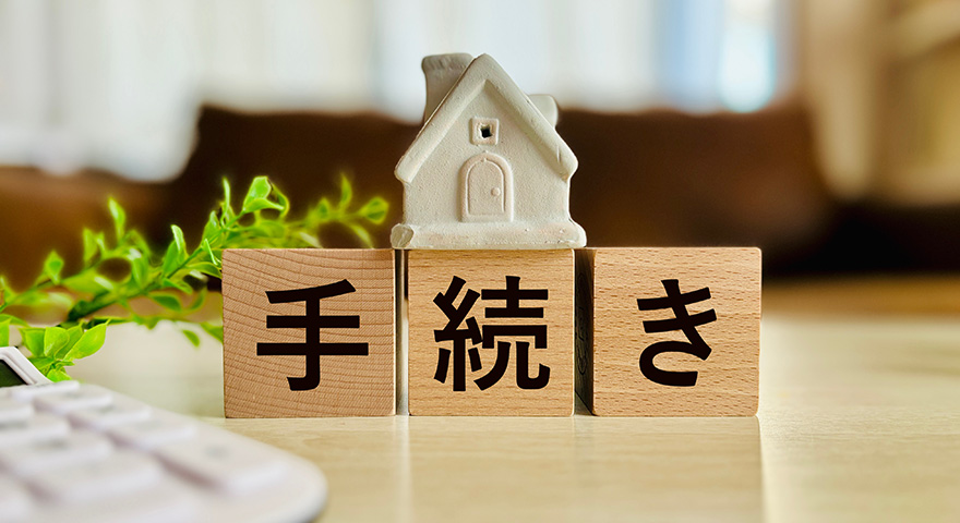 【松山市版】相続登記を不動産会社のサポートのもと円滑に行えた事例
