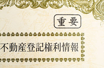 相続登記を怠ったことにより起きた問題を解決できた事例